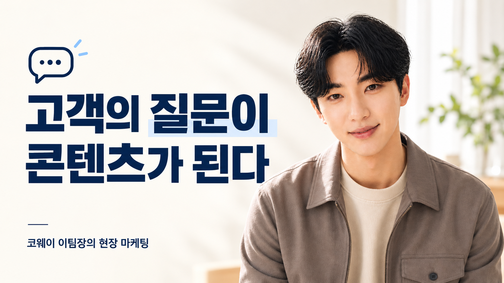 오늘의 인사이트 썸네일